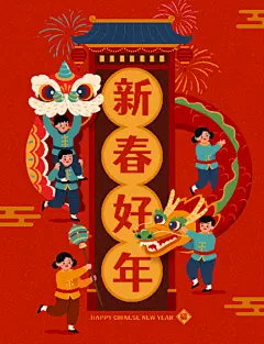 2024新年春节元宵节拜年庙会春运团圆手绘插画海报展板ai设计素材-淘宝网