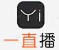 一直播logo图案图标高清素材 免费下载 页面网页 平面电商 创意素材 png素材