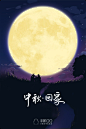 2012.09.27 中秋节 手机QQ节日闪屏 #闪屏# #启动页# 采集@GrayKam