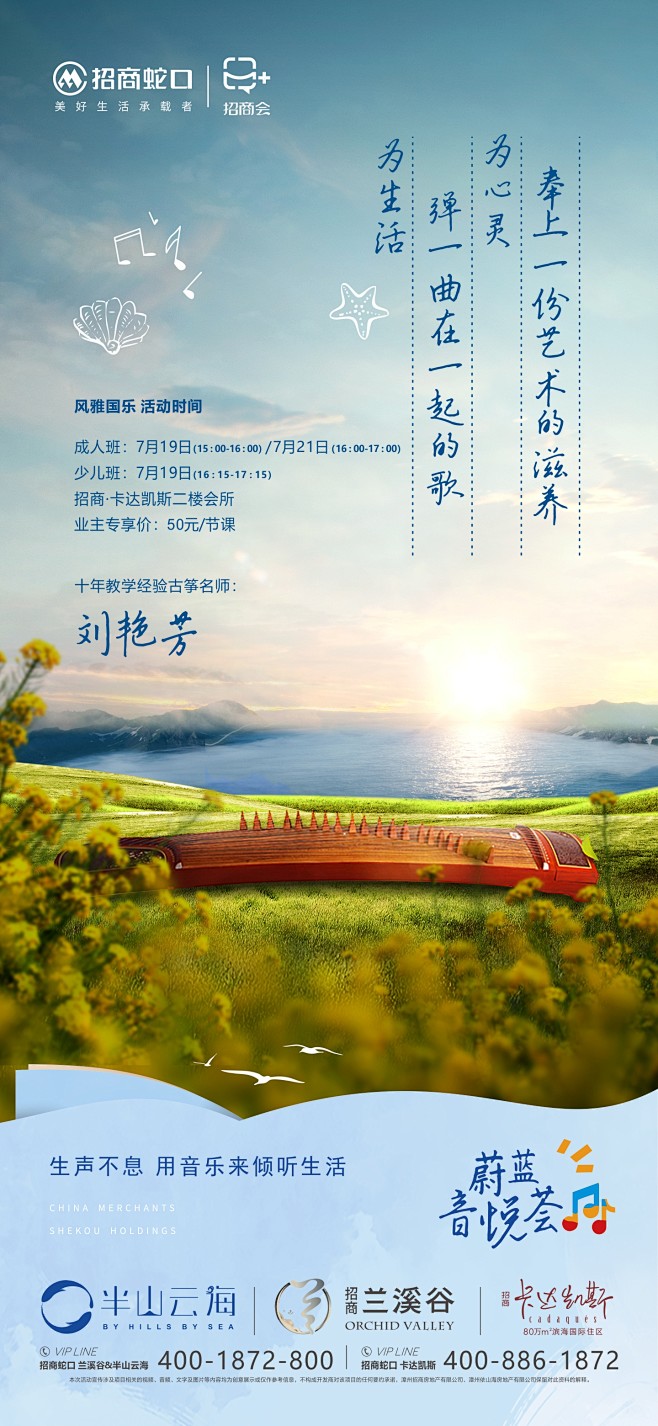 古筝 音乐 优雅 美妙 歌曲 艺术 国乐...