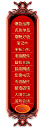 PcPlug_717游戏季-侧滑.png