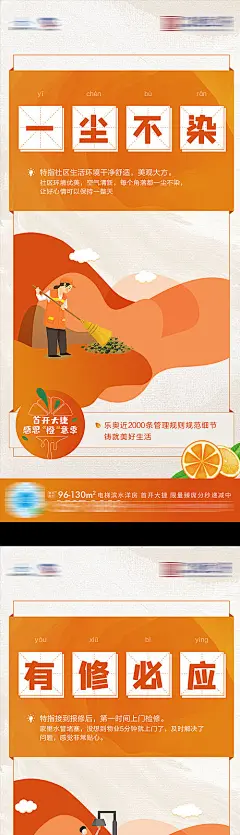 【源文件下载】 海报 地产 物业 价值 成语 插画 创意 271164