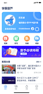 教育类App - 首页