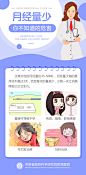妇科朋友圈_王东_【68Design】