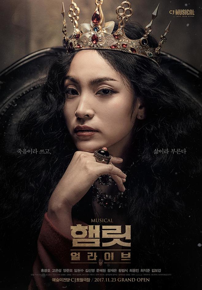 <뮤지컬>햄릿:얼라이브 — Pygma...