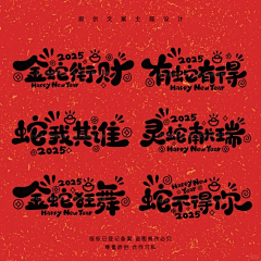 用户ATjrmL0E采集到新春礼包