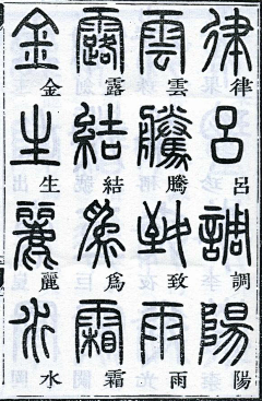 Mr采集到书法/字体