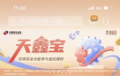 吧唧吧啦啦采集到banner/开机/icon