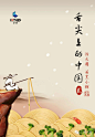 舌尖上的中国