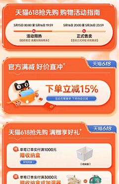 小朩頭®采集到关联-活动海报