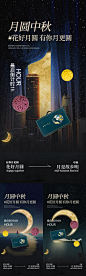 中秋倒计时系列海报-源文件