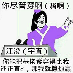 倚一清风采集到表情包