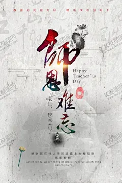 教师节 【酷图网】教师节,黑板报,感恩教师节,教师节文化,教师节宣传,教师节海报,教师节广告,教师节快乐,好好学习,天天成长