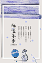文艺日系小清新海报