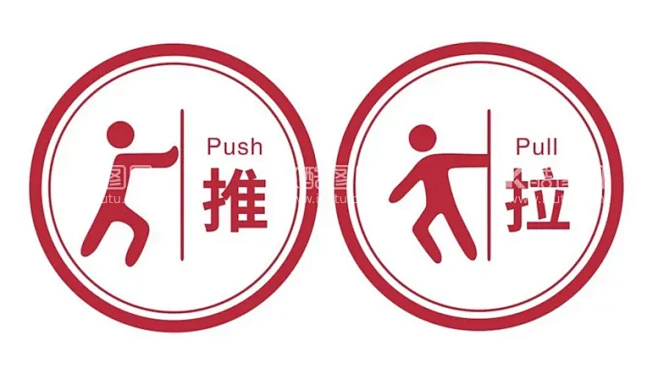 矢量推拉门牌 - 源文件下载【酷图网】矢量推拉门牌,推拉,推,拉,往里推,往外拉,推门,拉门,推开,拉开,矢量推门,卡通推门,推拉提示牌,推门 ...
