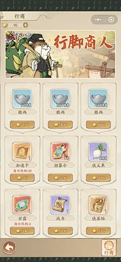 古风游戏UI界面-花瓣网