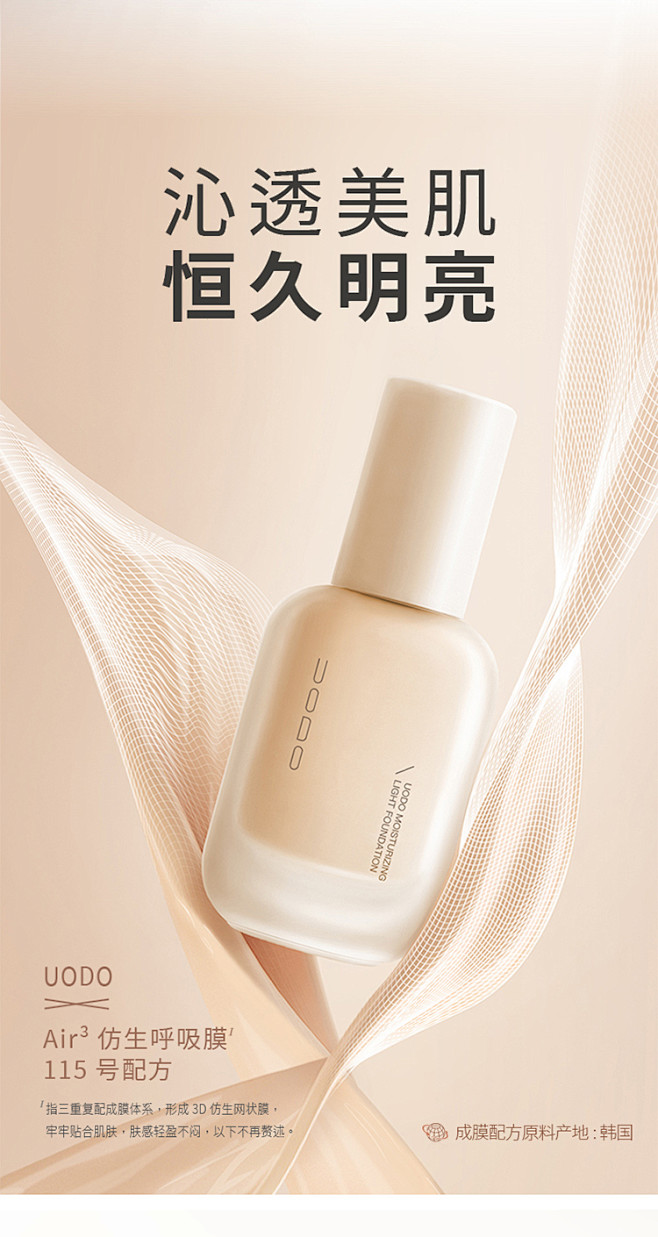 UODO粉底液遮瑕保湿持久不脱妆干皮混油...