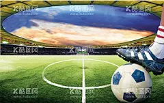 足球  - 源文件下载【酷图网】足球,足球海报,世界杯,世界杯海报,足球赛程,激情世界杯,俄国世界杯,俄罗斯世界杯,中国足球梦,中国足球,足球训练营,儿童足球,少年足球,足球比赛,足球培训,足球招生,足球训练,足球训练海报,足球比赛海报,足球创意,足球赛,足球运动,足球俱乐部,