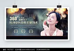 时尚大气整形海报PSD分层素材|海报|机构海报|美容海报|美容培训宣传|设计模板|整形海报|整形美容海报|整形培训|教育机构海报|早教机构海报模板|整形机构海报
