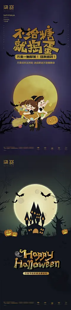 【佳图网】 海报 房地产 西方节日 万圣节   南瓜灯 鬼屋 月亮 