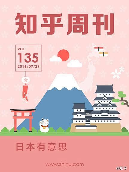 #知乎书店# 如果想了解日本，你可以选择...