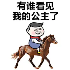 你不回我的时候我就以为系列表情下载|你不回我信息的时候表情包下载【高清完整版】_西西软件下载