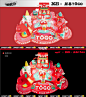 原创兔年Ip美陈场景设计-甜心奥莉 : Too-Design 出品 2023 X 新春 TOGO 兔年IP新年主题美陈场景设计 #快闪  #商业美陈  #设计  #展览  #品牌设计  #兔年IP  #春节美陈  #兔年春节美陈方案  #商