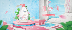 樱桃味女孩采集到美妆海报