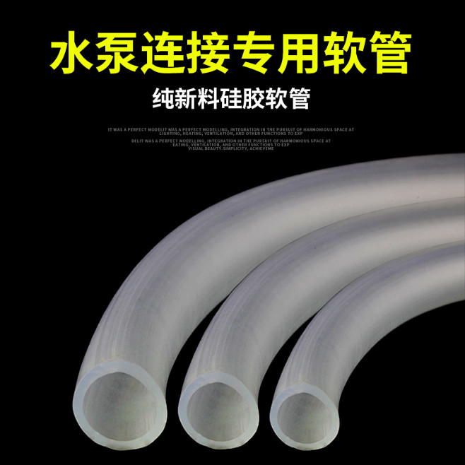 水族箱硅胶水管 鱼缸过滤器增氧管 潜水泵...