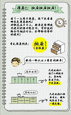 susu0720采集到家居