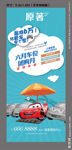 xixi西西的采集采集到易拉宝