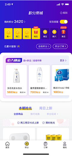 哒啦蹦擦擦采集到手机端-签到