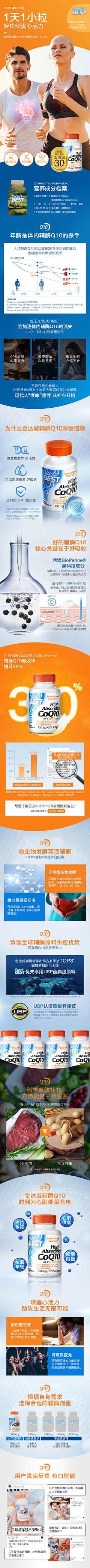 小星星0110采集到详情页参考
