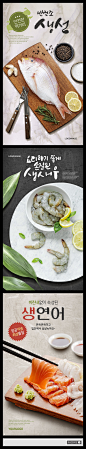 海鲜市场餐饮美食宣传海报设计