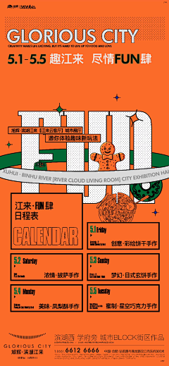 大熊D888采集到孟菲斯|波普风