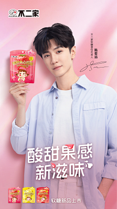 用户ktrpP9nV采集到不二家