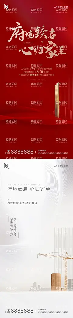 地产工地开放日系列海报  - 源文件下载【酷图网】海报,房地产,工地,开放日,喜庆,系列,