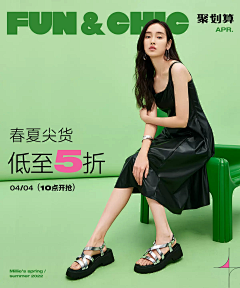 小鱼慢慢采集到女装海报