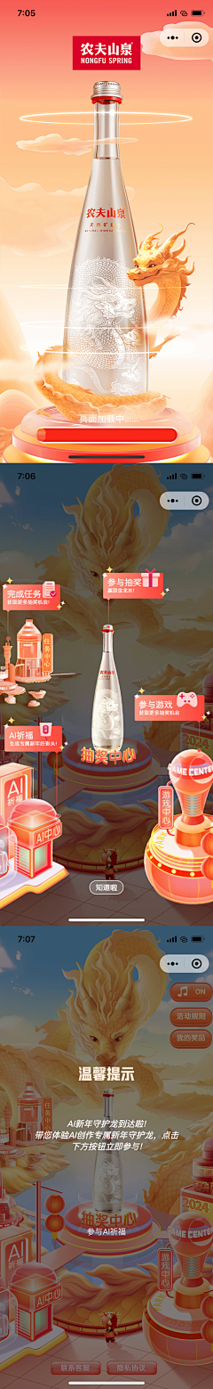 黑匣子妞采集到手机端专题页/h5