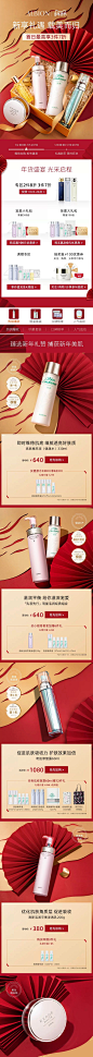 Albion 澳尔滨海外 大促色 新年 年货节 产品堆台 19年手机淘宝