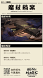 《哈利波特：魔法觉醒》手游官网_入学霍格沃茨，神秘魔法之旅即将开启 : 《哈利·波特》官方正版授权，华纳网易联合开发，打造全新魔法世界体验。欧式复古绘本风，收集魔法卡牌，体验刺激的巫师对决！入学霍格沃茨，神秘魔法之旅即将开启... _啊啊_T20191031 #率叶插件，让花瓣网更好用_http://ly.jiuxihuan.net/?yqr=11572437#