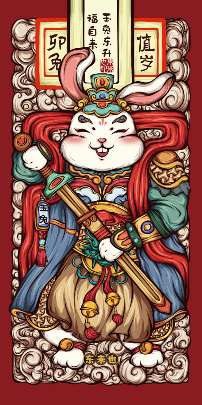 东来也x门神砖生肖系列