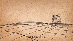 视觉科学：要保证物体空间感准确