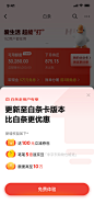 京东金融弹窗
