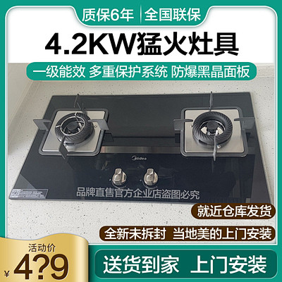 Midea/美的 Q216B燃气灶天然气...