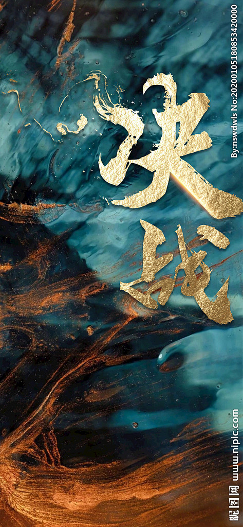 年终 冲刺 创意 地产 决战