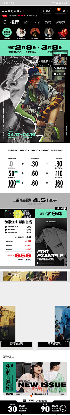 晴日伊伊采集到花花公子