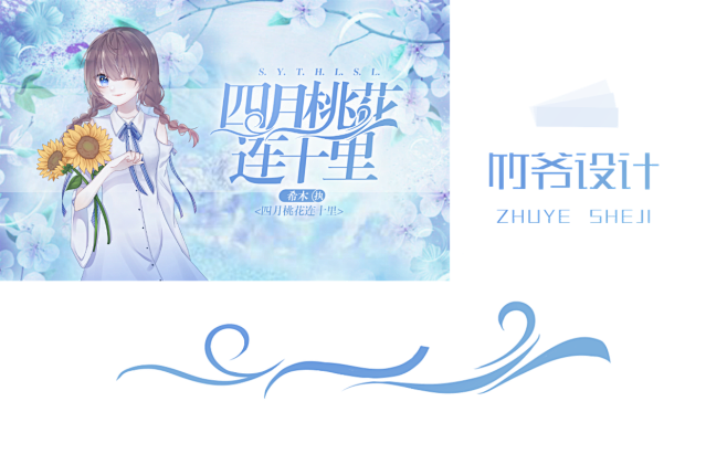 清流自定义#酌酒