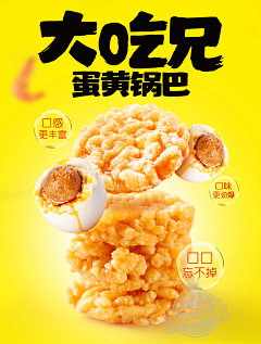 张栋夫-张详情主理人采集到食品移动端-简约类