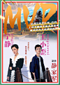 快手宁静直播土味海报
